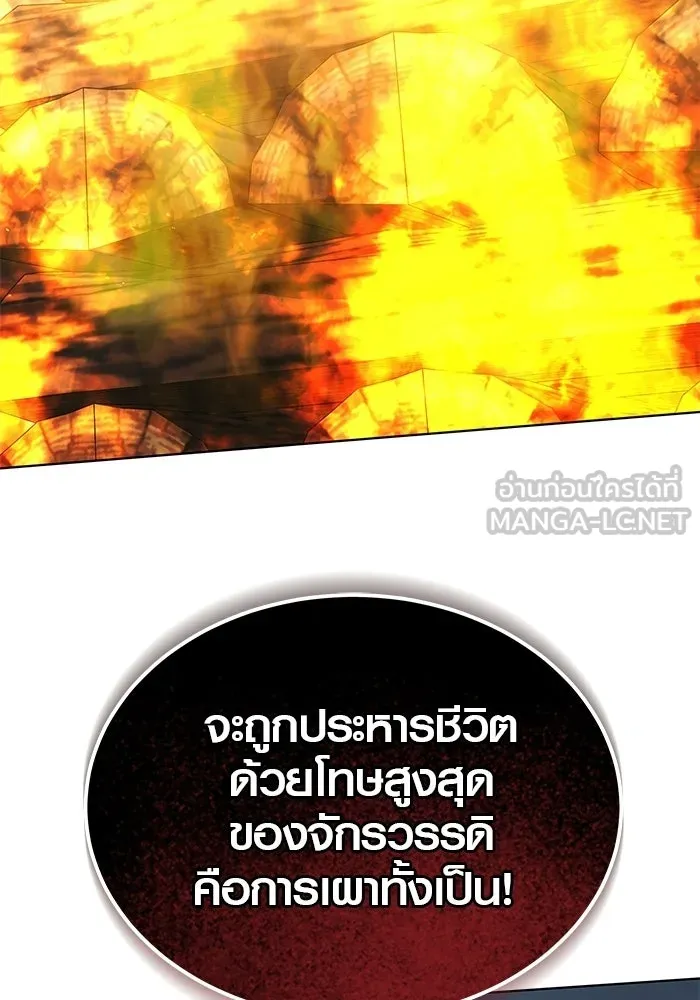 เหตุผลที่ฉันนอกใจ ตอนที่ 85 รูปที่ 12