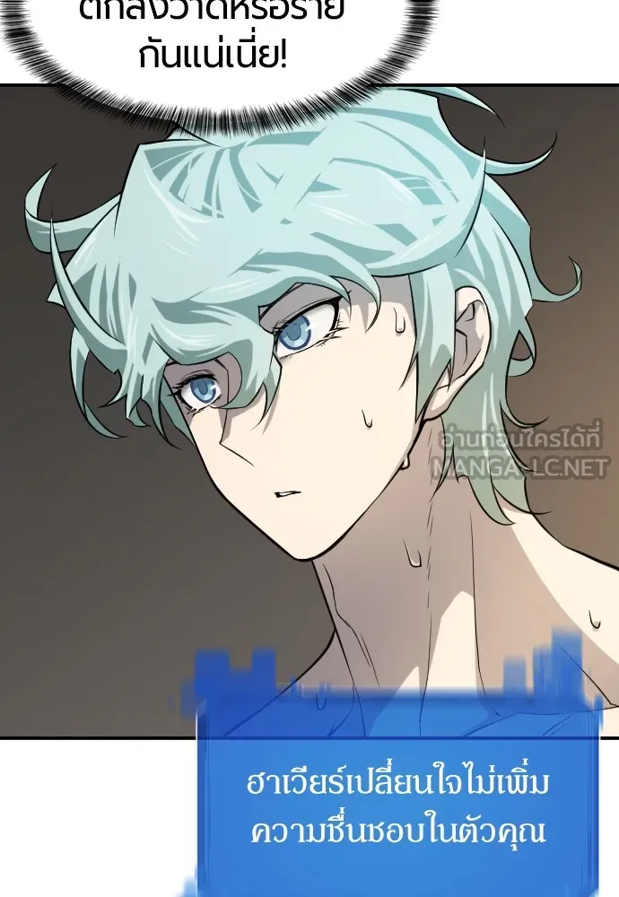 ยอดสถาปนิกผู้พิทักษ์อาณาจักร ตอนที่ 13 รูปที่ 24