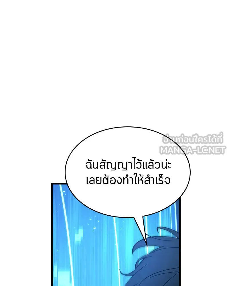 Omniscient Reader อ่านชะตาวันสิ้นโลก ตอนที่ 25 เหล่าผู้เผชิญหน้ากับเทพเจ้า (7 รูปที่ 42