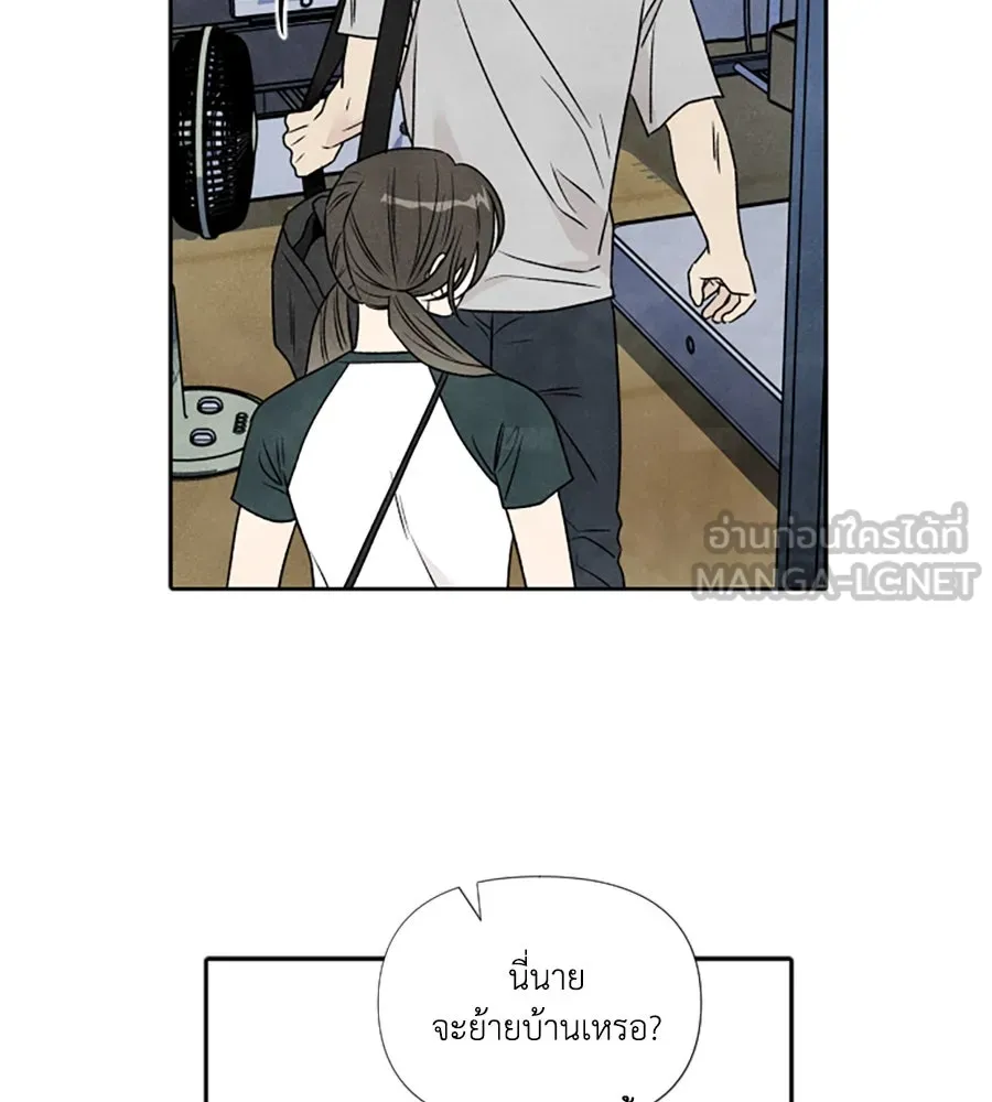 เหตุผลของคนไม่อยากอยู่ ตอนที่ 79 รูปที่ 87