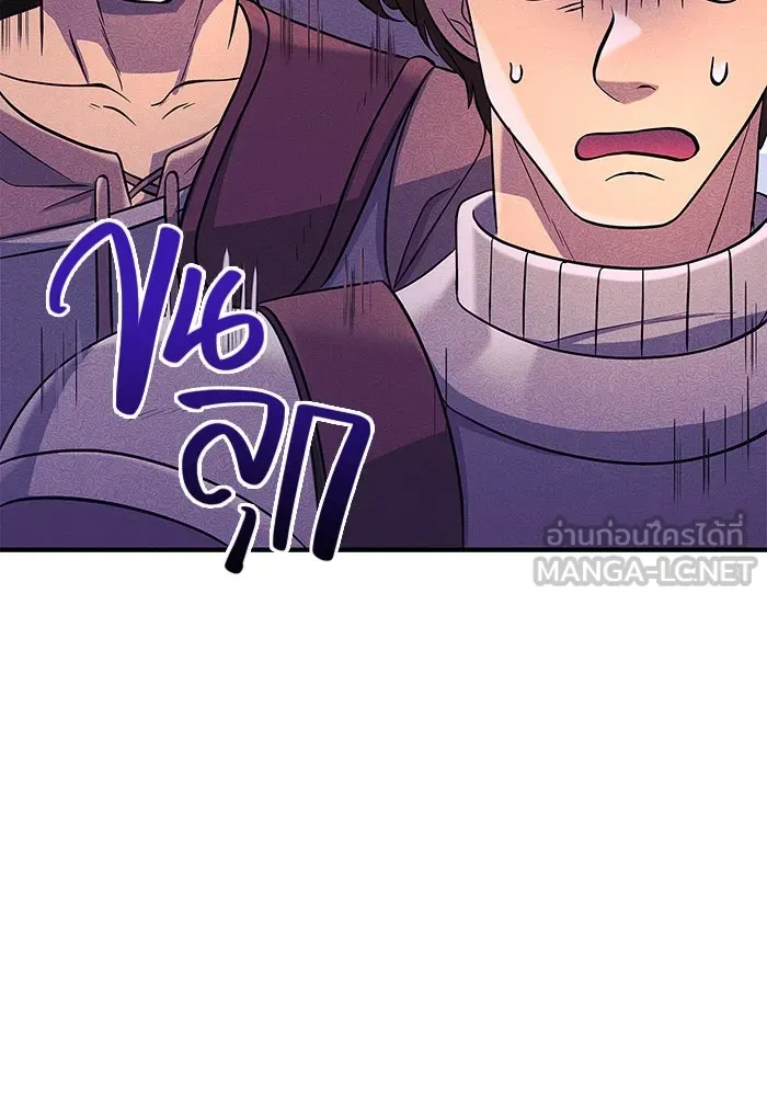 เอาชีวิตรอดในเกมฉบับคนเถื่อน ตอนที่ 20 รูปที่ 141