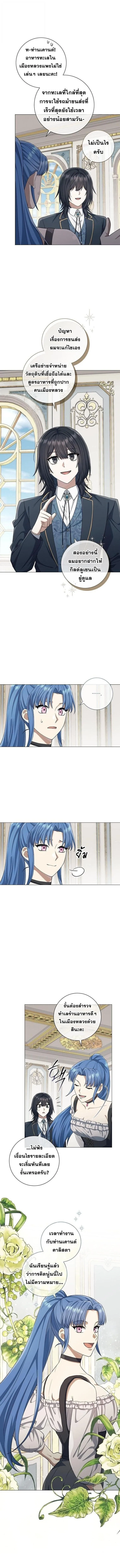 Magic Lord เจ_าแห_งเวทมนตร_ ตอนที่ ตอนที่ 29 รูปที่ 12