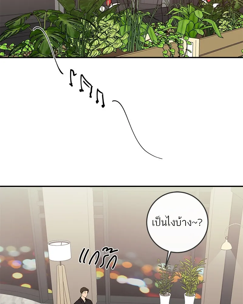 ตำนานเทพธิดาตกสวรรค์ ตอนที่ 58 รูปที่ 7