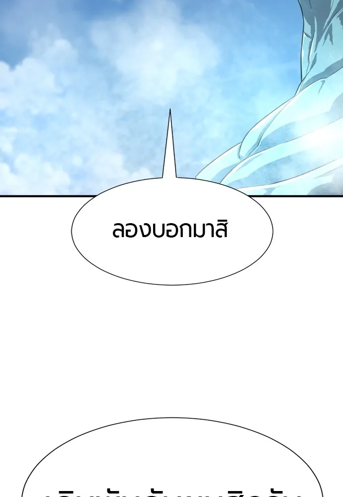 ยอดสถาปนิกผู้พิทักษ์อาณาจักร ตอนที่ 150 รูปที่ 95