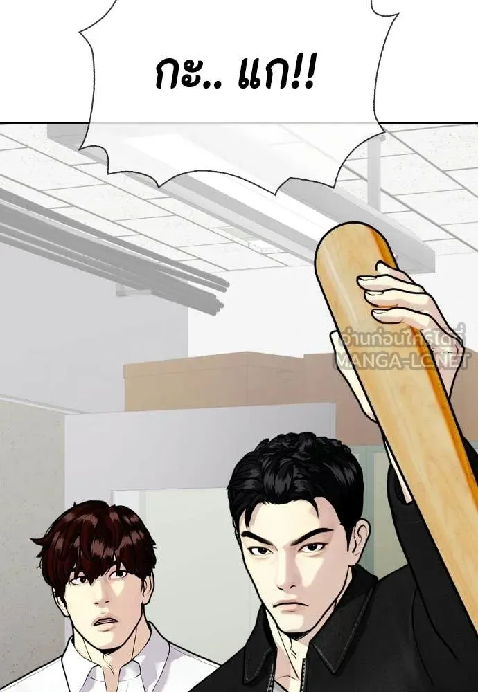 หมาหัวเน่า ตอนที่ 160 รูปที่ 168