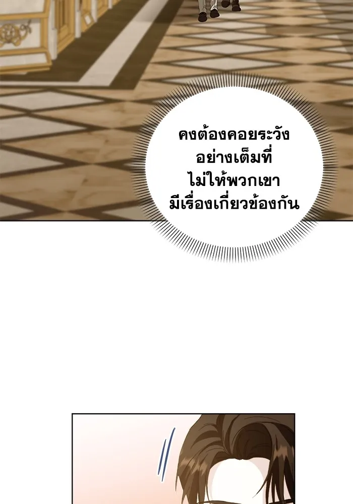 ชีวิตใหม่ในตระกูลมือสังหาร ตอนที่ 27 รูปที่ 23
