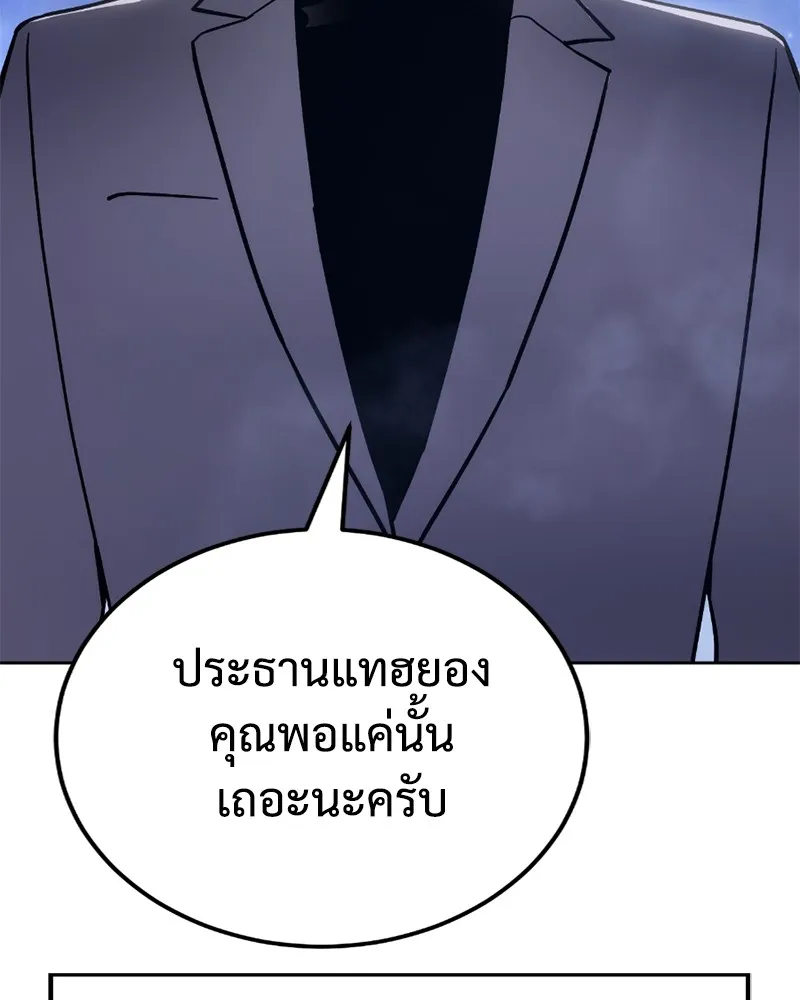 แบคXX ตอนที่ 7 รูปที่ 64