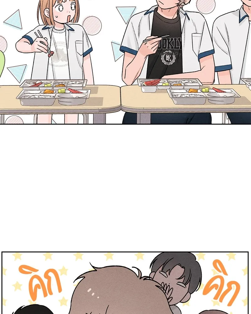 เป็นวัยรุ่นมันเหนื่อย ตอนที่ 51 รูปที่ 64