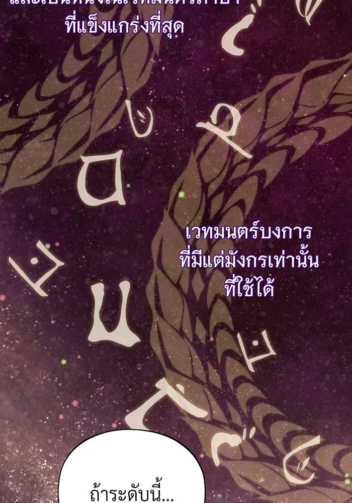 จอมเวทเกิดใหม่ในรอบ 66666 ปี ตอนที่ 116 รูปที่ 44