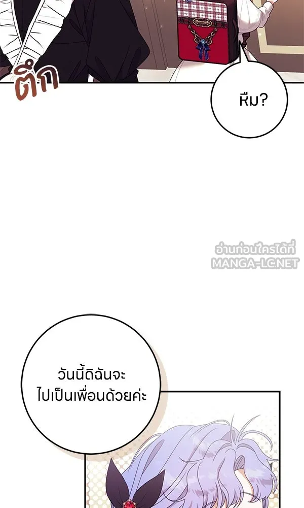 ครอบครัวผิดแผน ตอนที่ 23 รูปที่ 15
