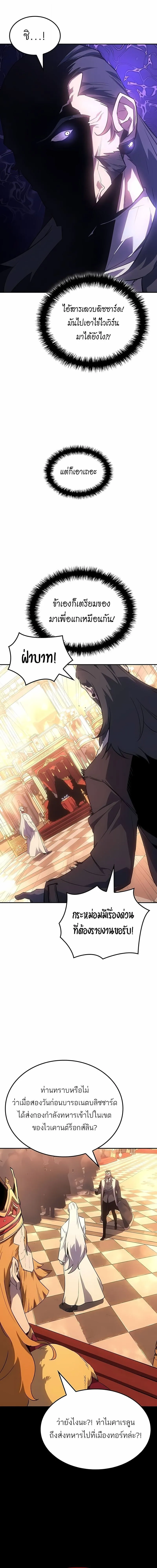 Ice Lord เจ_าตำหน_กเหม_นต_ ตอนที่ ตอนที่ 40 รูปที่ 6