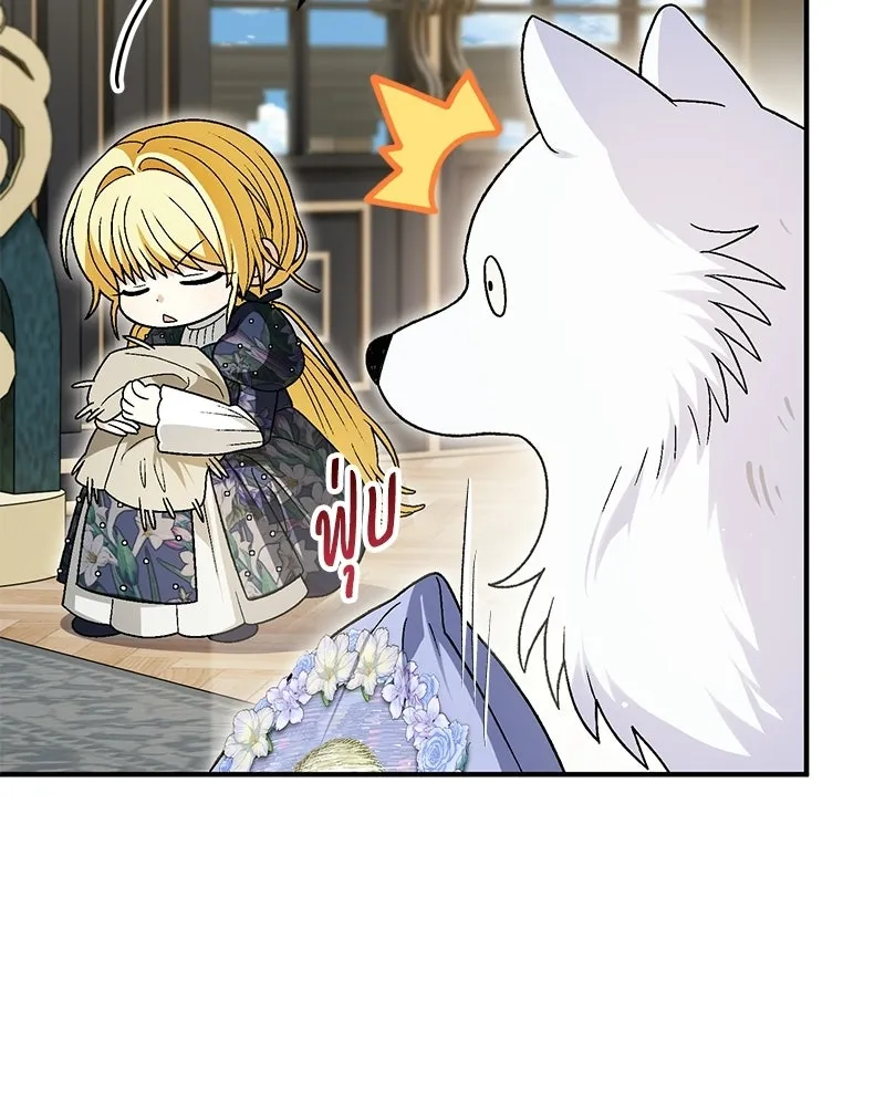 จุ๊บรัก คุณหมาป่า ตอนที่ 17 รูปที่ 28