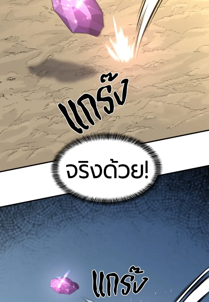 ยอดสถาปนิกผู้พิทักษ์อาณาจักร ตอนที่ 83 รูปที่ 92