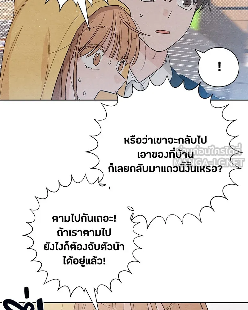 เป็นวัยรุ่นมันเหนื่อย ตอนที่ 7 รูปที่ 78