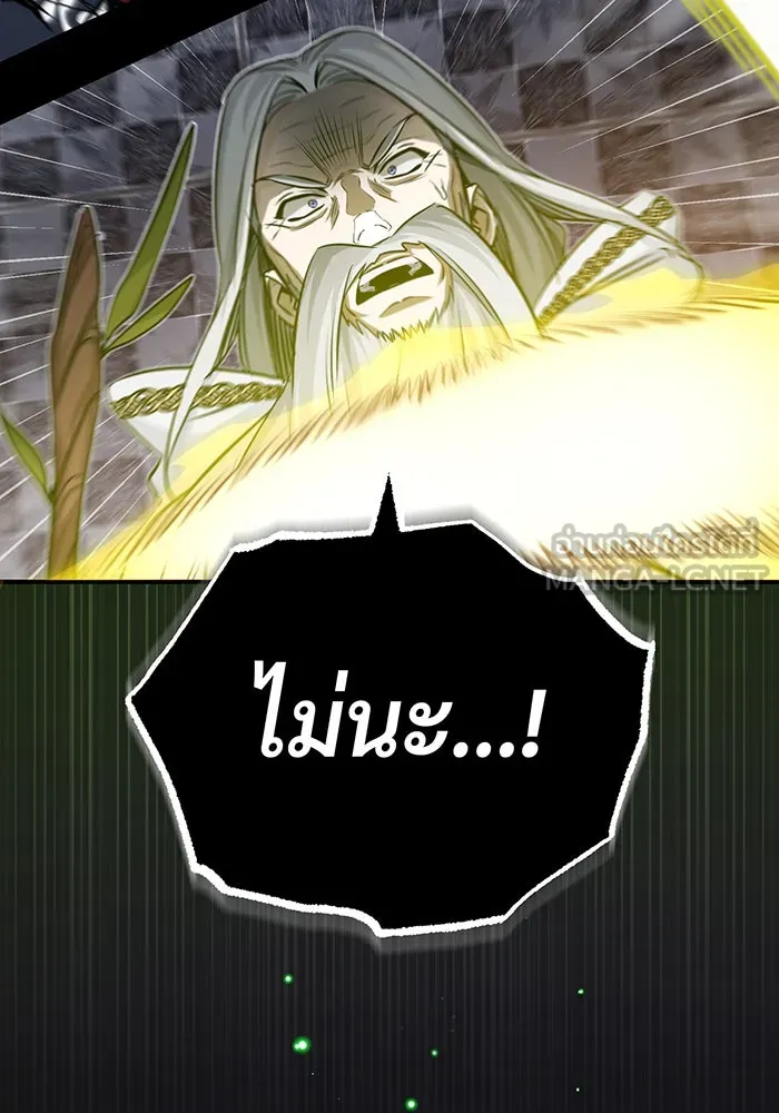 จอมเวทเกิดใหม่ในรอบ 66666 ปี ตอนที่ 76 รูปที่ 81