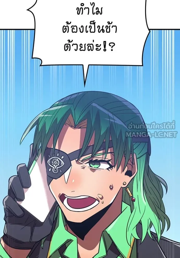 เพลเยอร์เลือดเทวะ ตอนที่ 63 รูปที่ 15