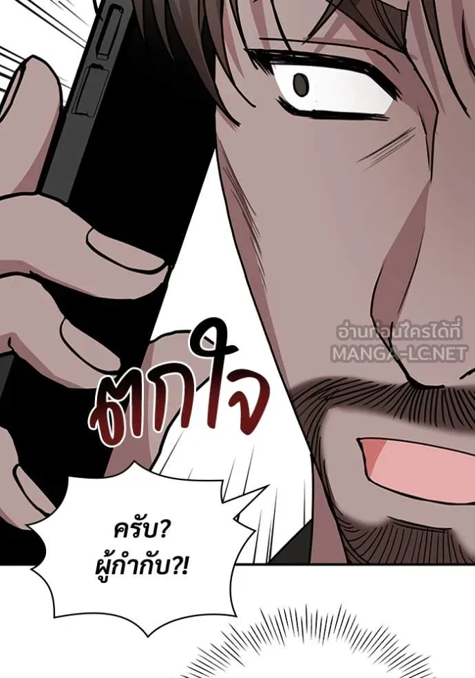 ฉันเนี่ยนะ ตอนที่ 17 รูปที่ 70