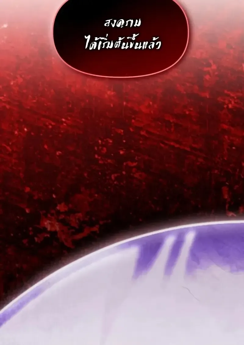 Reincarnator ผ_หวนค_น ตอนที่ ตอนที่ 112 รูปที่ 167