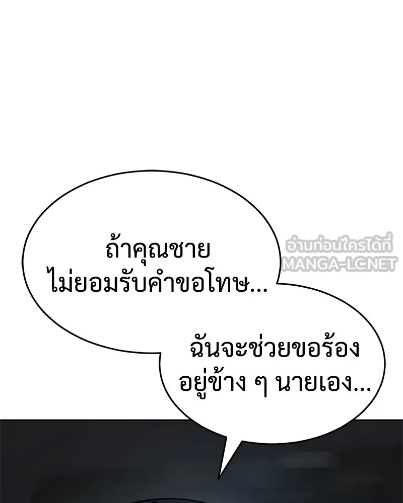 แบคXX ตอนที่ 26 รูปที่ 216