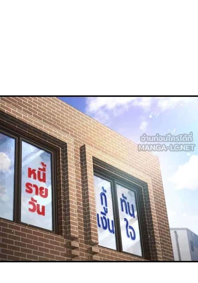 มหาสงครามคนแกร่ง ตอนที่ 26 รูปที่ 131