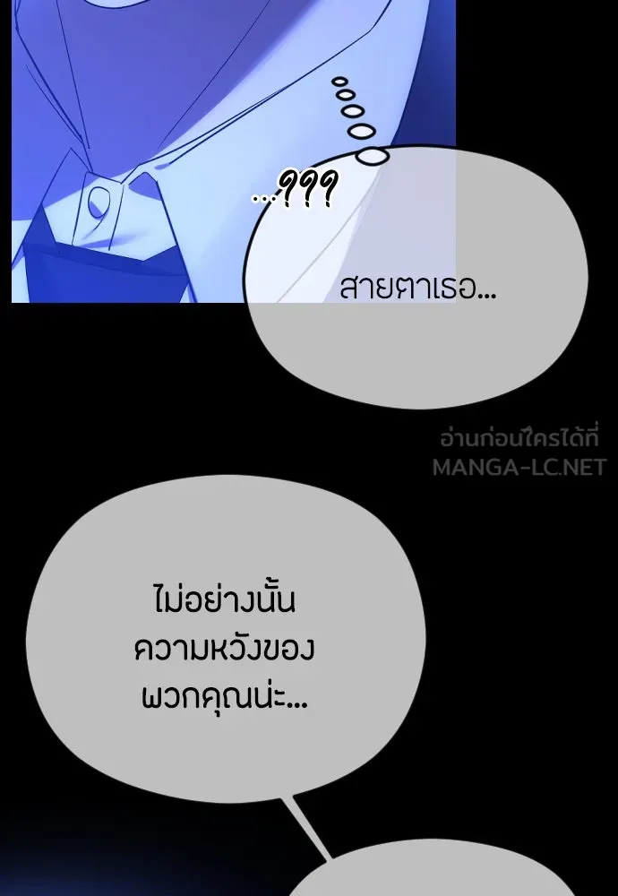 วิธีหนีตายจากนิยายโรคจิต ตอนที่ 58 รูปที่ 33