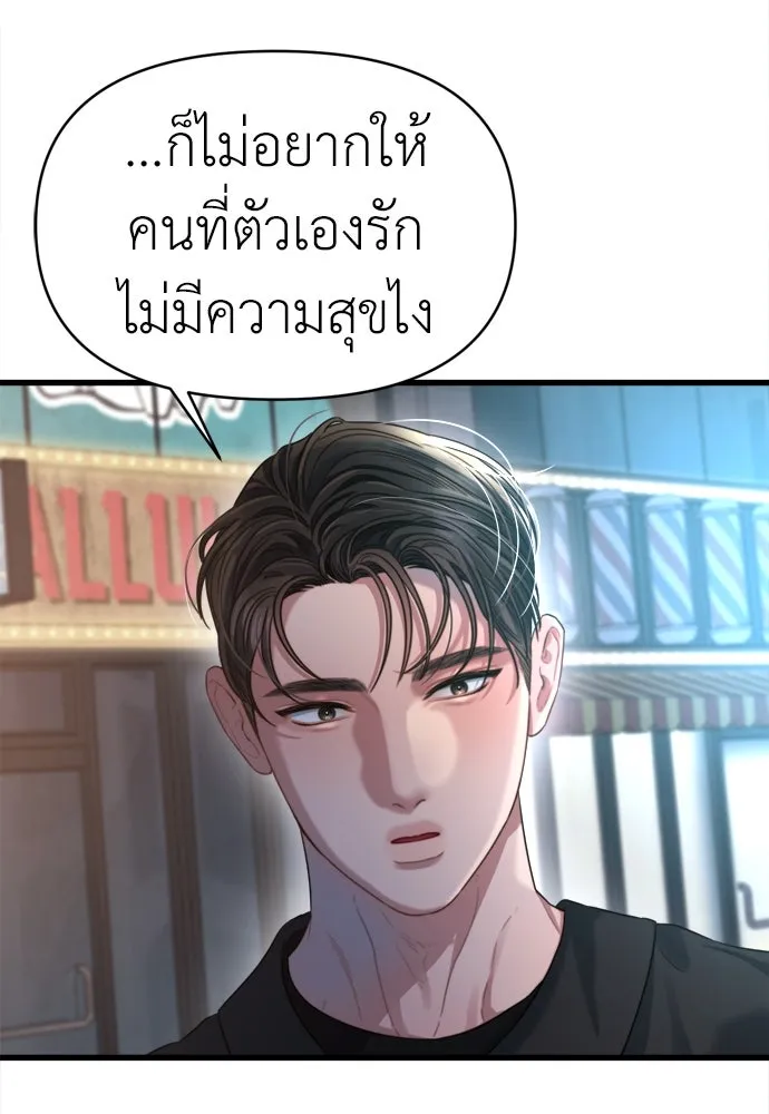 ปรารถนารักอันงดงาม ตอนที่ 51 รูปที่ 118