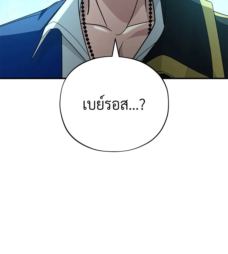 จอมเวทเกิดใหม่ในรอบ 66666 ปี ตอนที่ 148 รูปที่ 50