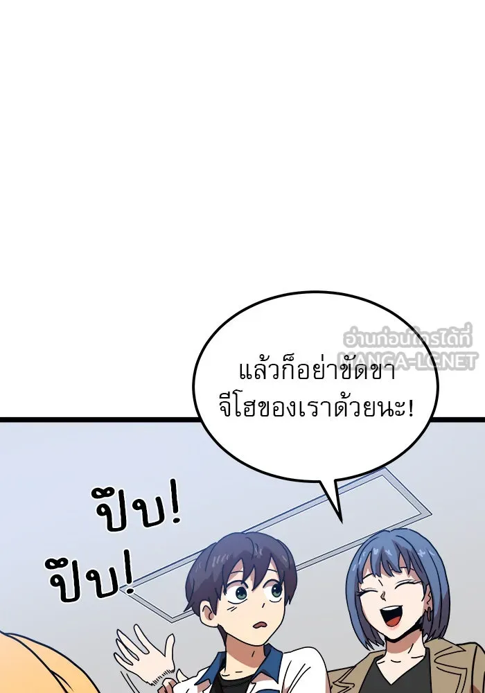 Double Click ตอนที่ 41 รูปที่ 159