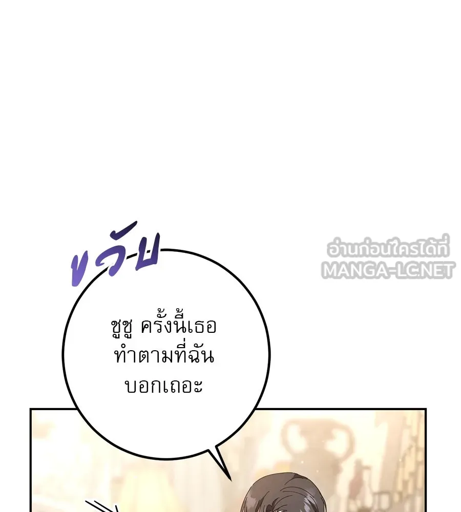 เรือนจำรัก ตอนที่ 44 รูปที่ 168
