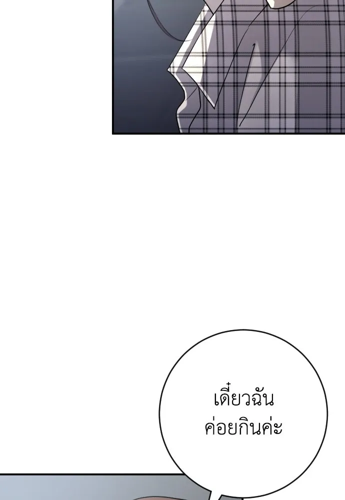 รักไร้ราคา ตอนที่ 69 รูปที่ 83