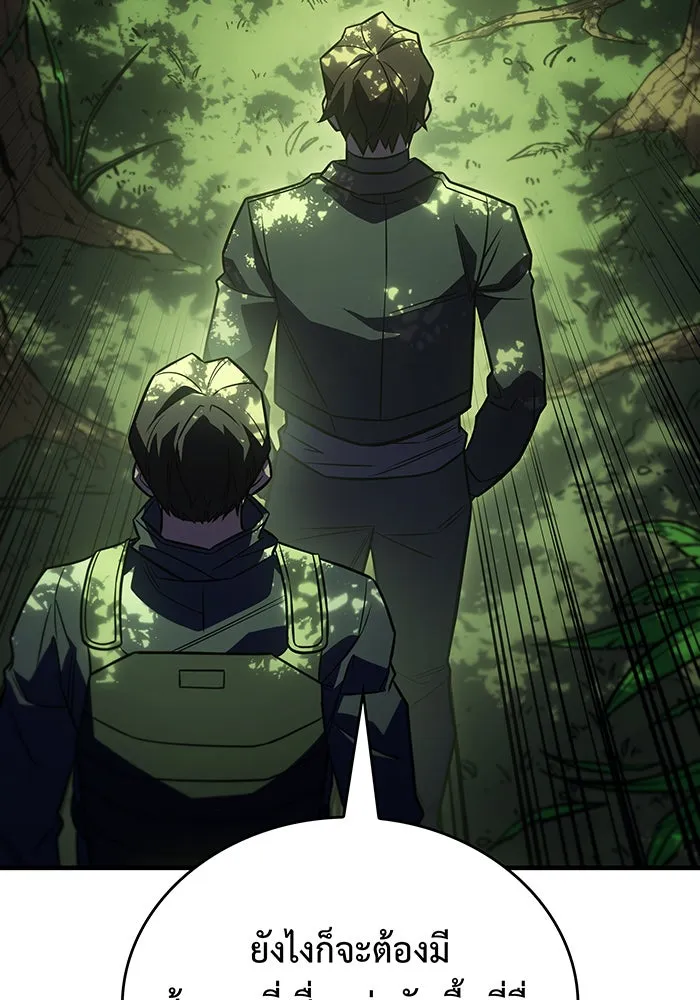 เกิดใหม่พร้อมพลังแห่งราชัน ตอนที่ 45 รูปที่ 71