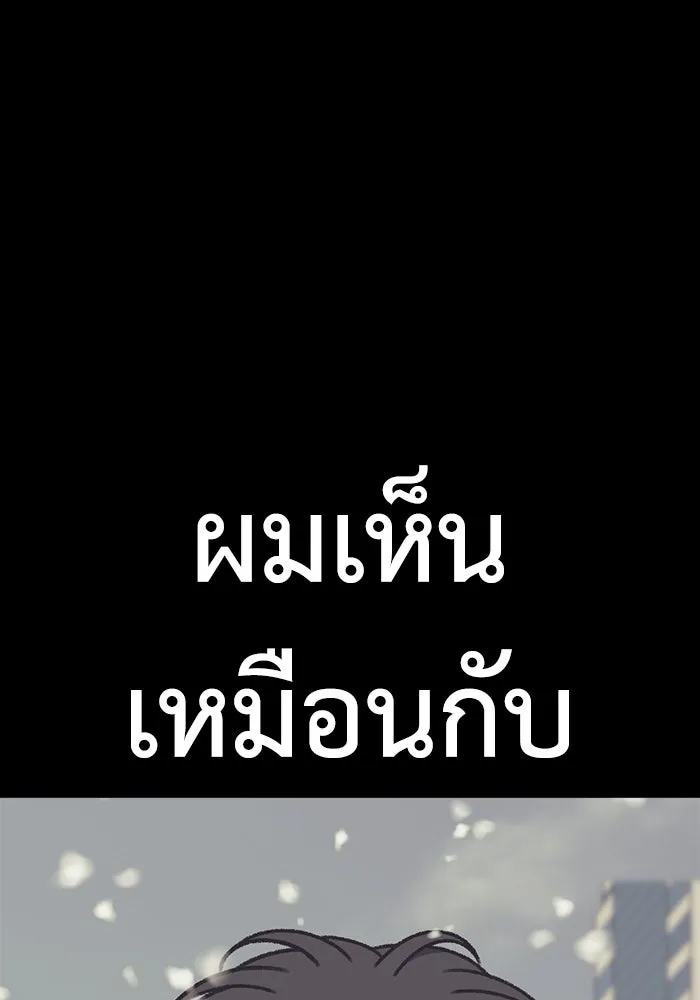 ช่วยเปลี่ยนฉันที ตอนที่ 305. ซีซัน 3 โซอินกุก 13 รูปที่ 31