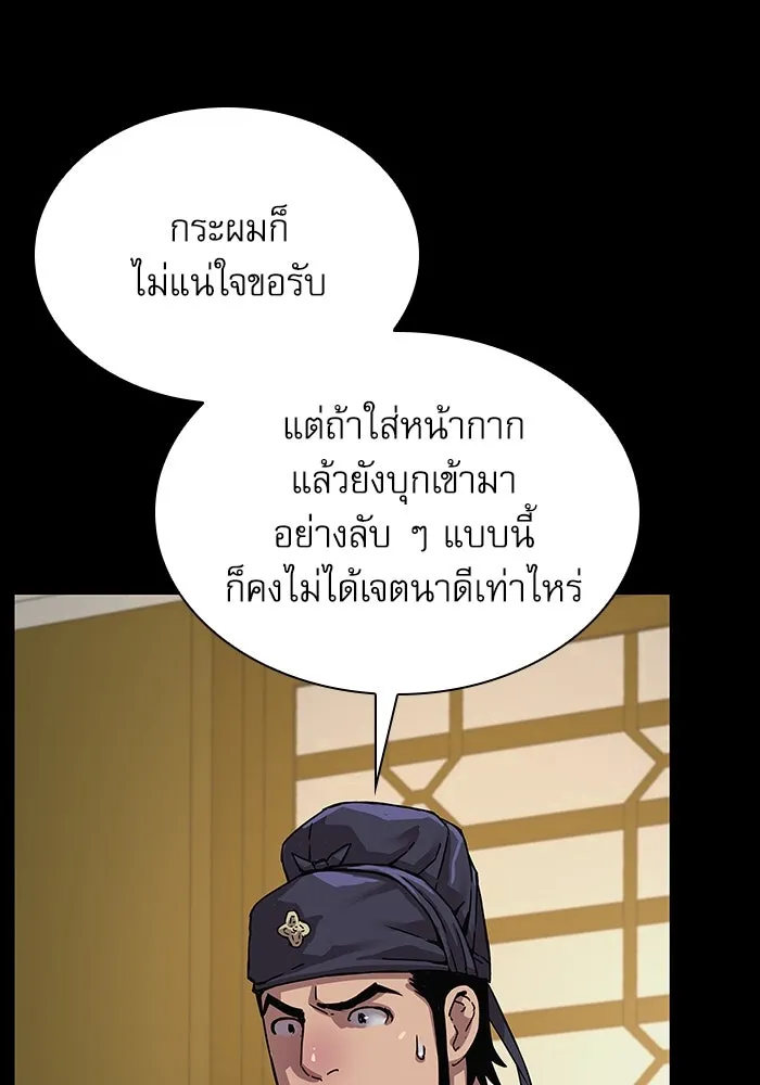 ลับลางลวง ตอนที่ 11 การแผ่ซ่านของความชั่วร้าย รูปที่ 7