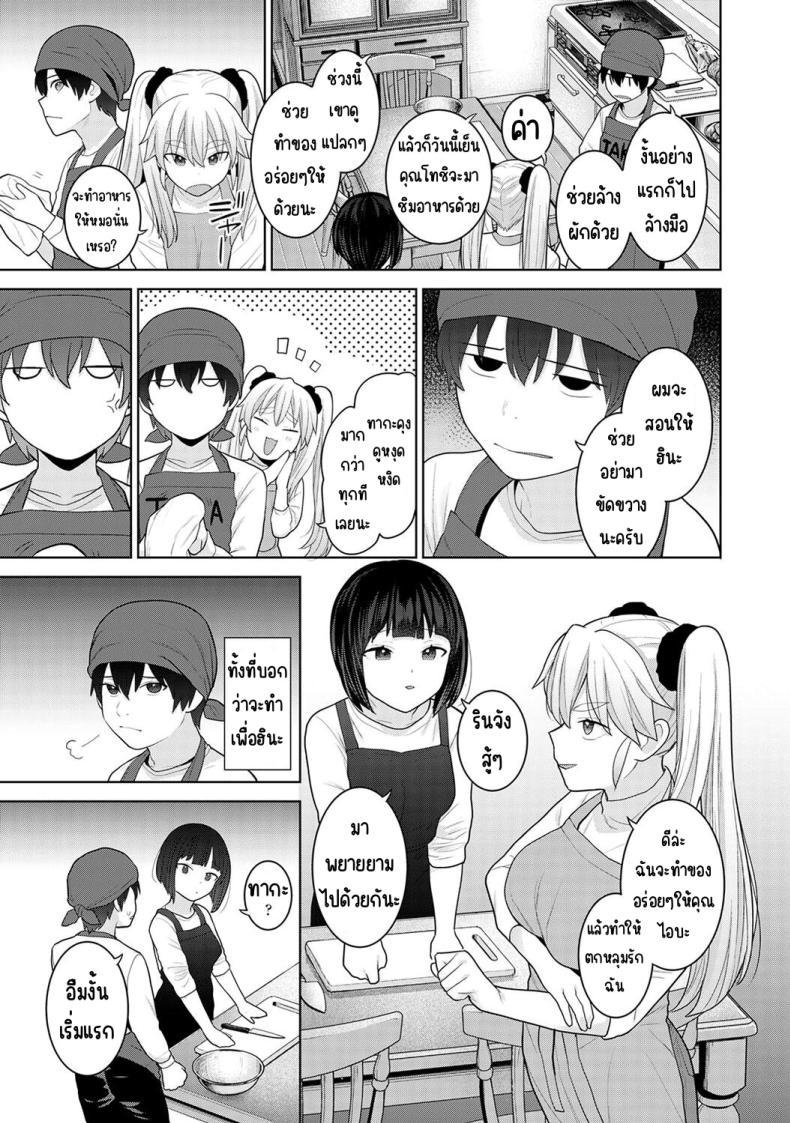 Doujin-Lc- อ่าน โดจิน มังฮวา เกาหลี ญี่ปุ่น จีน แปลไทย ตั้งแต่วันนี้ไปคือครอบครัวและคนรัก [Azuse] Kyou kara Kazoku, Soshite Koibito ตอนที่ 1 2 3 4 5 6 7 8 9 10 11 12 13 14 ฟรี ไม่มีโฆษณา อ่าน โดจิน Manhwa เกาหลี ญี่ปุ่น จีน เรามีครบ คัดมาให้เน้นๆ โดจิน 18+ รับประกันความฟินโดย  Doujin Lc