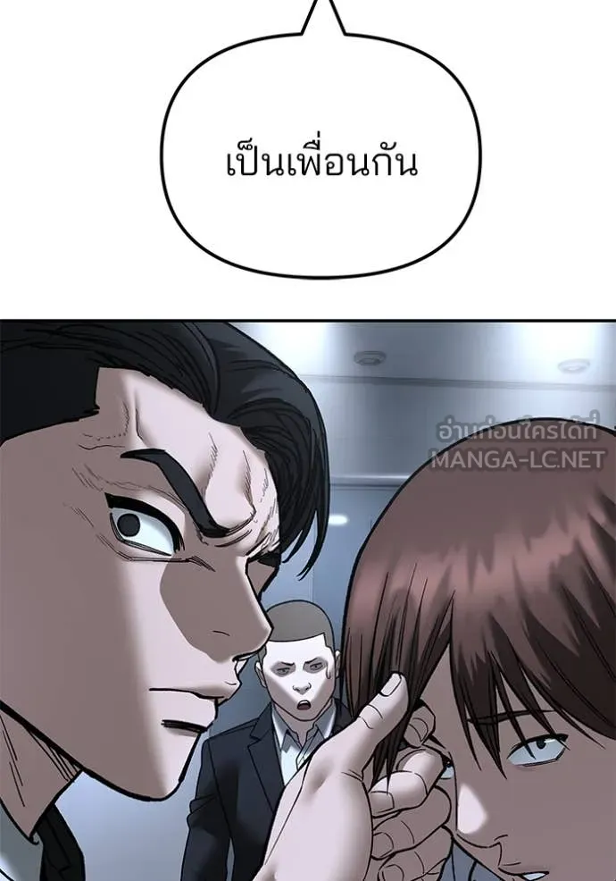 เลวฟาดเลว ตอนที่ 172 รูปที่ 30