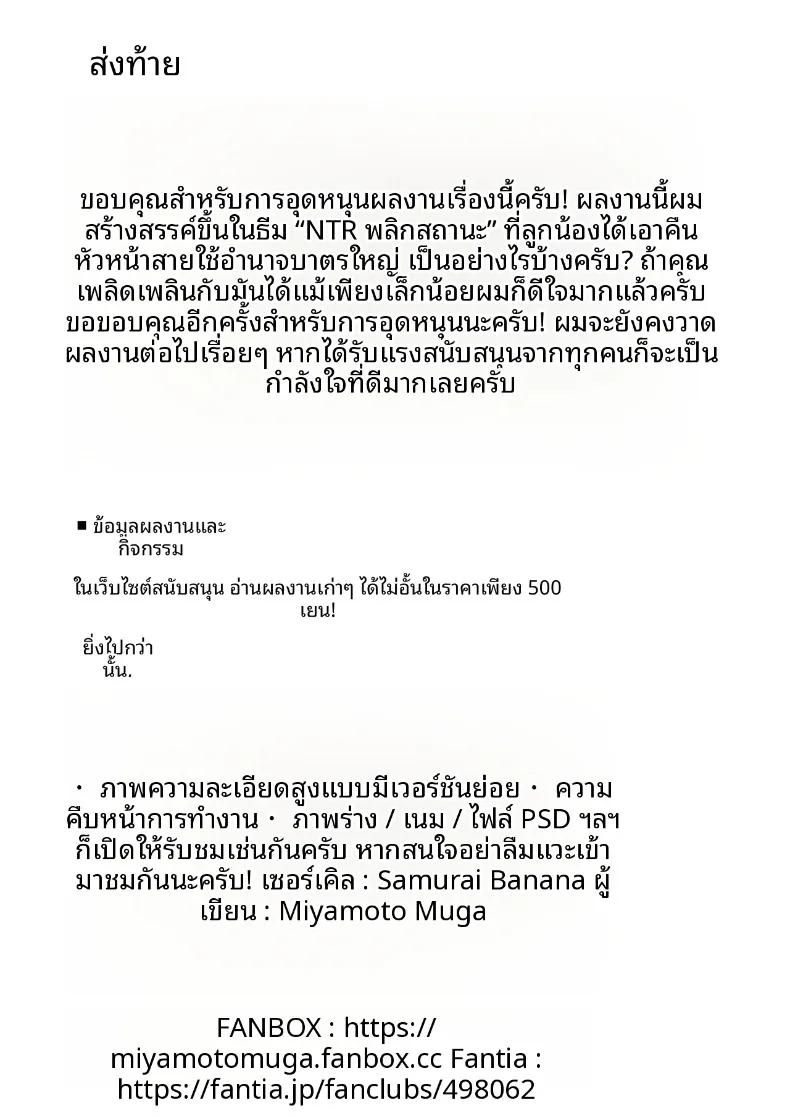 Doujin-Lc- อ่าน โดจิน มังฮวา เกาหลี ญี่ปุ่น จีน แปลไทย หัวหน้าผู้ใช้อำนาจในทางที่ผิด (Miyamoto Muga) ตอนที่ 1 2 3 4 5 6 7 8 9 10 11 12 13 14 ฟรี ไม่มีโฆษณา อ่าน โดจิน Manhwa เกาหลี ญี่ปุ่น จีน เรามีครบ คัดมาให้เน้นๆ โดจิน 18+ รับประกันความฟินโดย  Doujin Lc