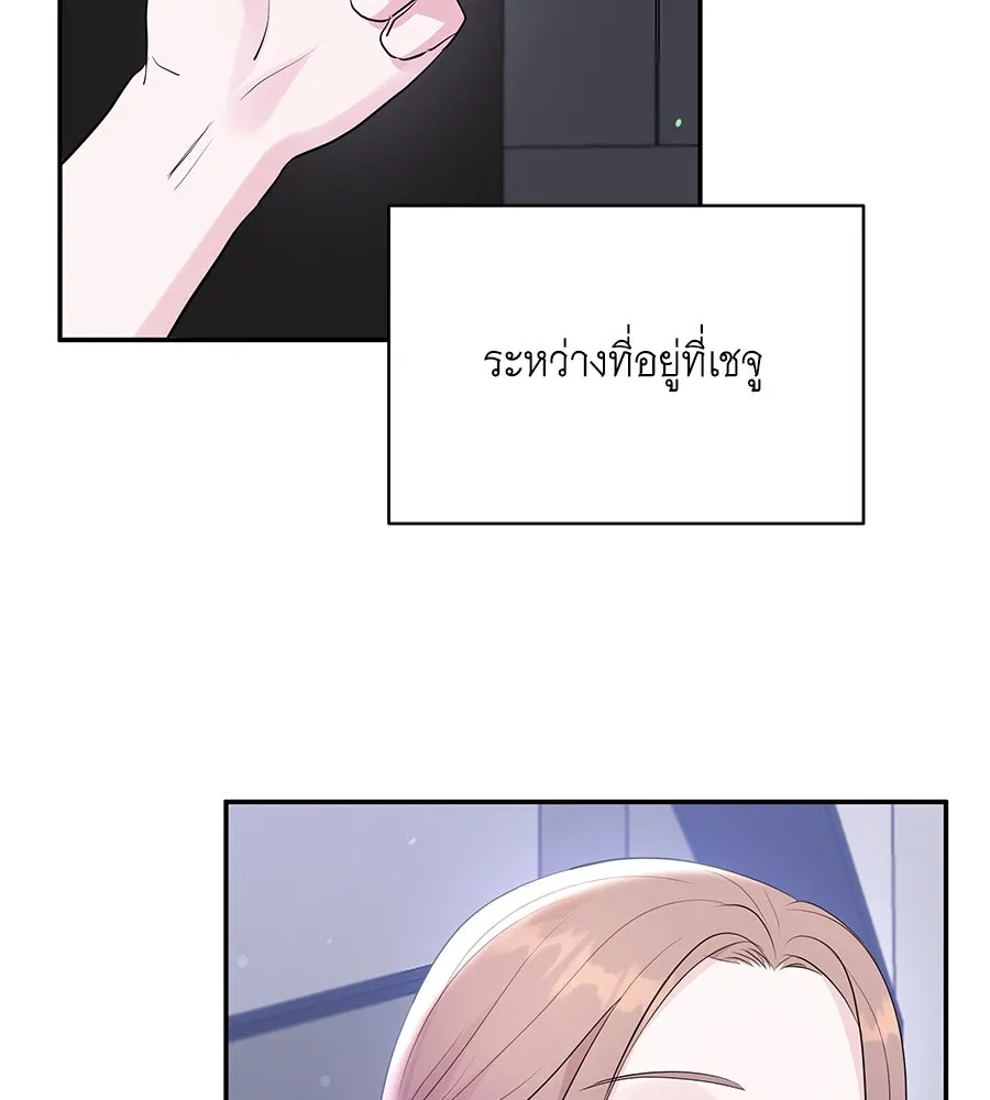 คิมหันต์นิรันดร ตอนที่ 46 รูปที่ 11