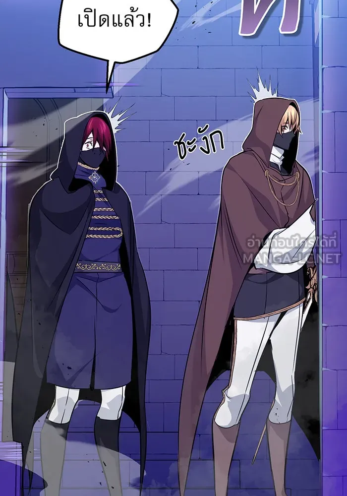 จอมเวทเกิดใหม่ในรอบ 66666 ปี ตอนที่ 23 รูปที่ 141