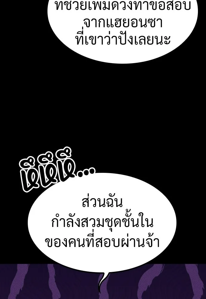 คลินิกสัตว์ต่างโลกของคิมโอจิน ตอนที่ 40 รูปที่ 4