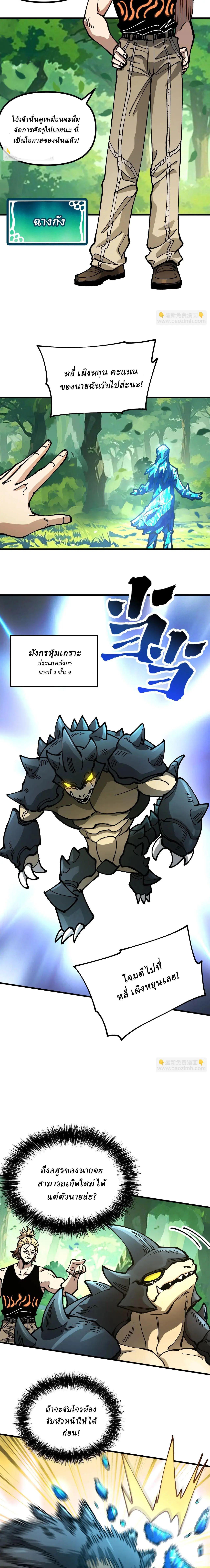 Manga-lc-com อ่านมังงะ อ่านการ์ตูน ออนไลน์ ฟรี Global Beast Tamer I Can See the Path of Evolution ตอนที่ 1 2 3 4 5 6 7 8 9 10 11 12 13 14 ฟรี ไม่มีโฆษณา Manga-lc - อ่าน มังงะ อ่าน การ์ตูน ออนไลน์ อ่านมังงะ ฟรี