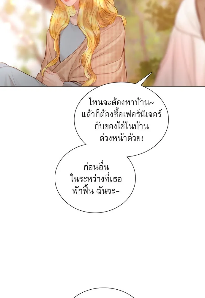 ถ้าไม่ร้อง ก็จงอ้อนวอนซะ ตอนที่ 52 รูปที่ 94