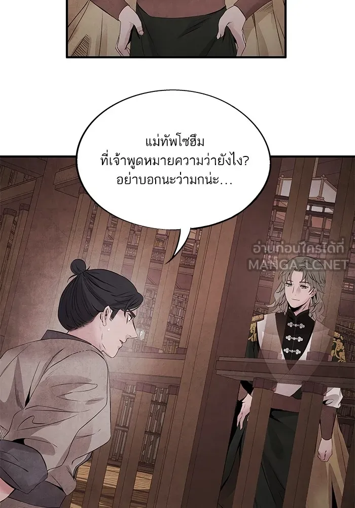 อาซา ตอนที่ 47 คำตอบ รูปที่ 21