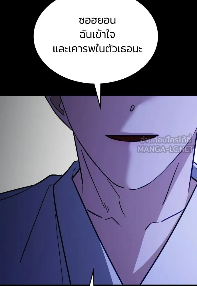 รักแล้วห้ามเลิก ตอนที่ 54 รูปที่ 114