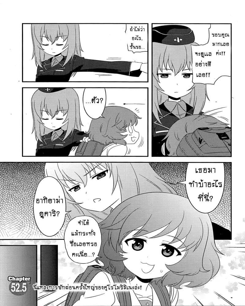 Manga-lc-com อ่านมังงะ อ่านการ์ตูน ออนไลน์ ฟรี Girls & Panzer – Motto Love Love Sakusen Desu! ตอนที่ 1 2 3 4 5 6 7 8 9 10 11 12 13 14 ฟรี ไม่มีโฆษณา Manga-lc - อ่าน มังงะ อ่าน การ์ตูน ออนไลน์ อ่านมังงะ ฟรี