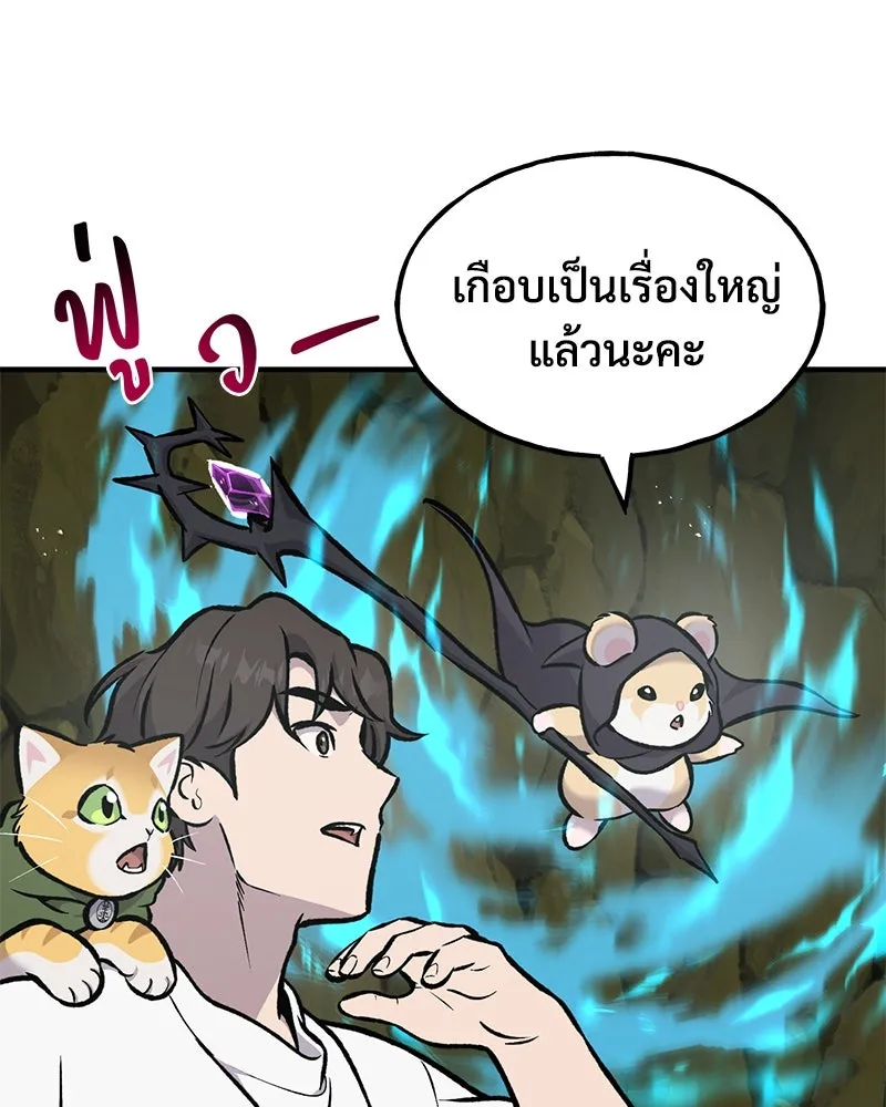 ปลูกผักพิชิตหอคอย ตอนที่ 91 รูปที่ 73