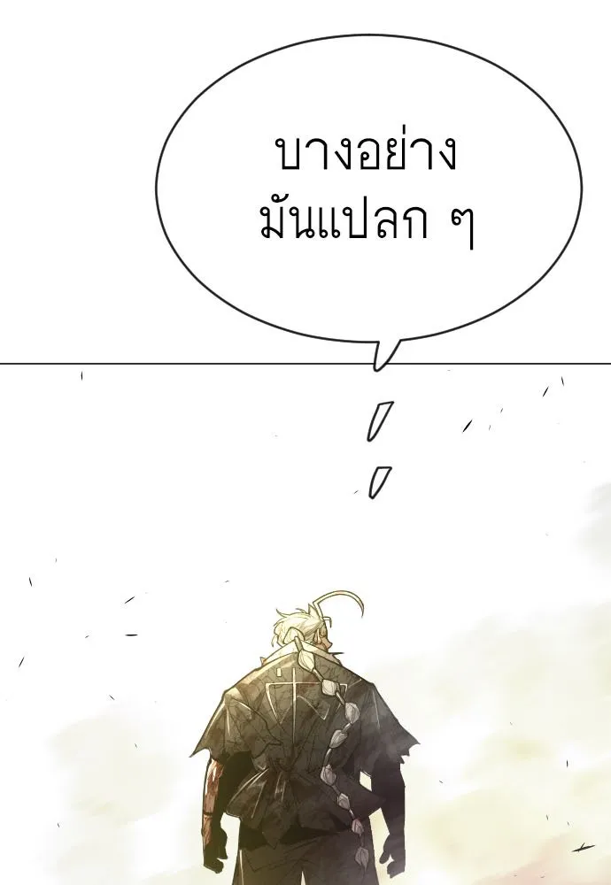 ยุคแห่งยอดมนุษย์ ตอนที่ 59 รูปที่ 7