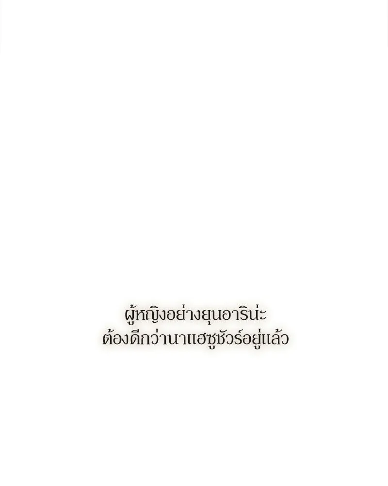 บุปผารุ่มราคะ ตอนที่ 93 รูปที่ 110