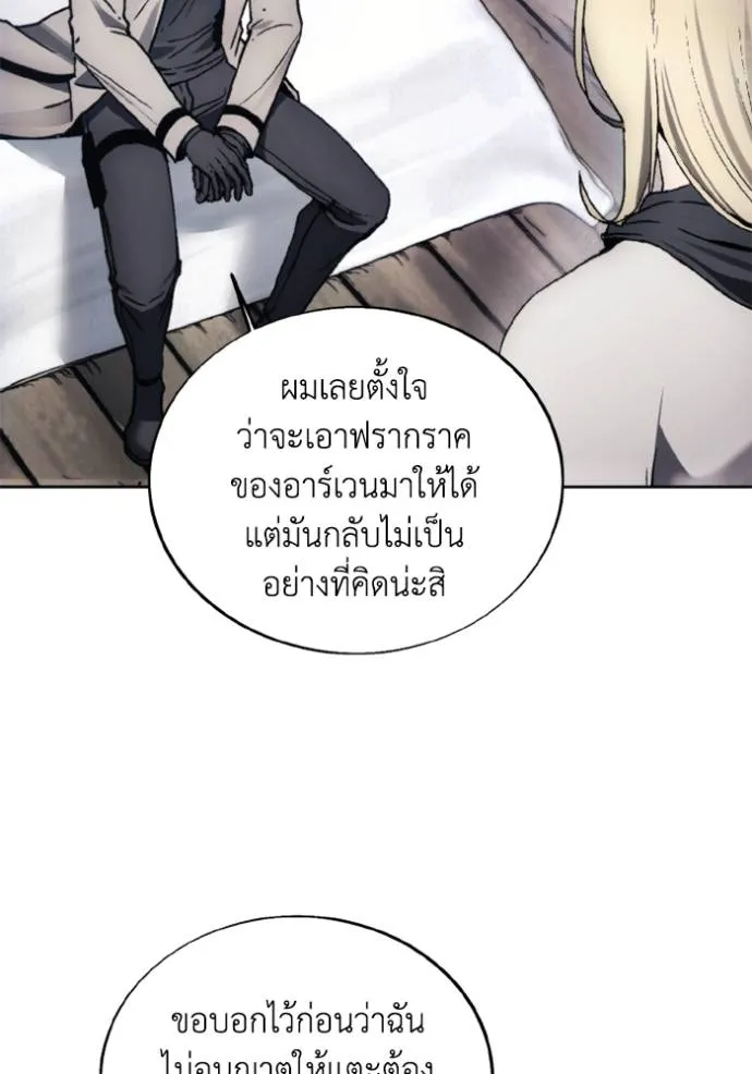 ศึกชิงบัลลังก์เทพเจ้ ตอนที่ 146 รูปที่ 5
