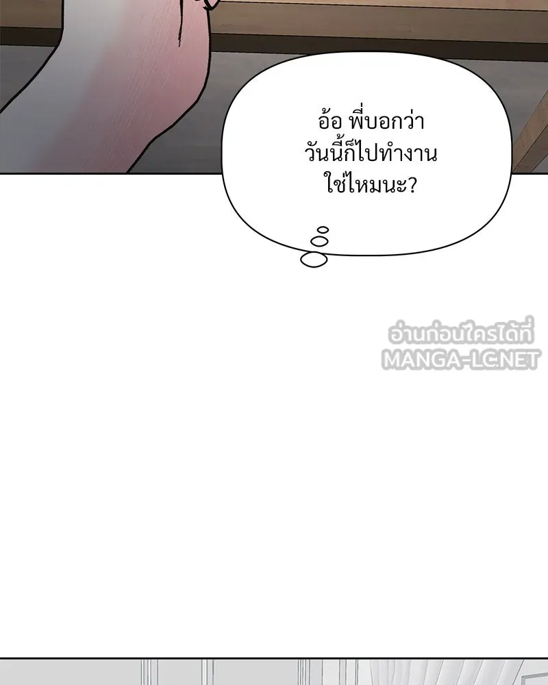 รักนี้ไม่ต้องมีเซนส์ ตอนที่ 9 รูปที่ 15
