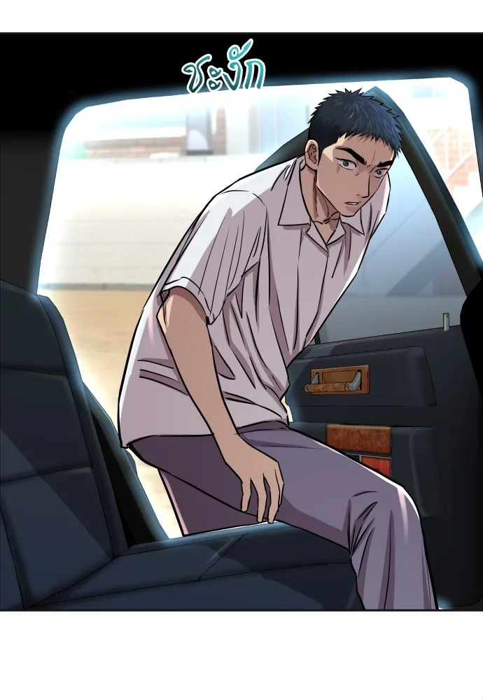 หลานอัจฉริยะของราชาเงินกู้ ตอนที่ 4 รูปที่ 116